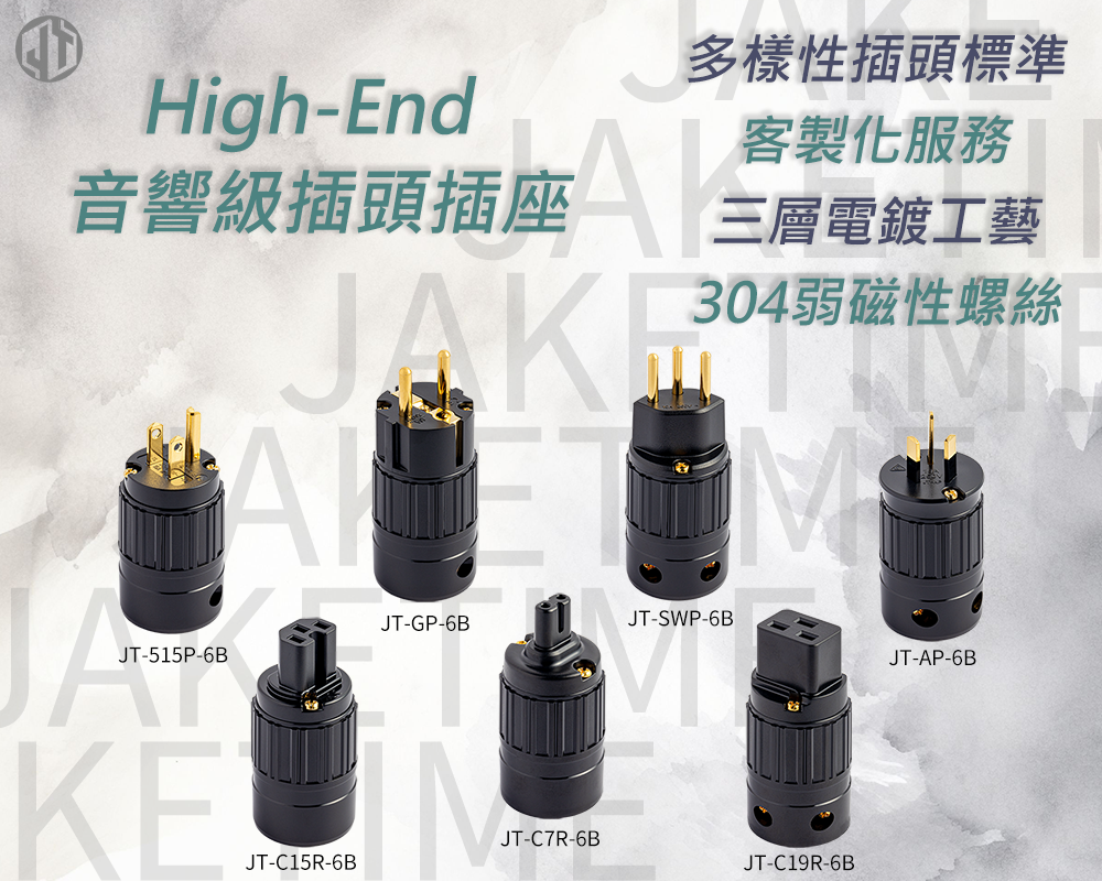 展泰官網JT-6B系列橫幅-手機中文版-OK