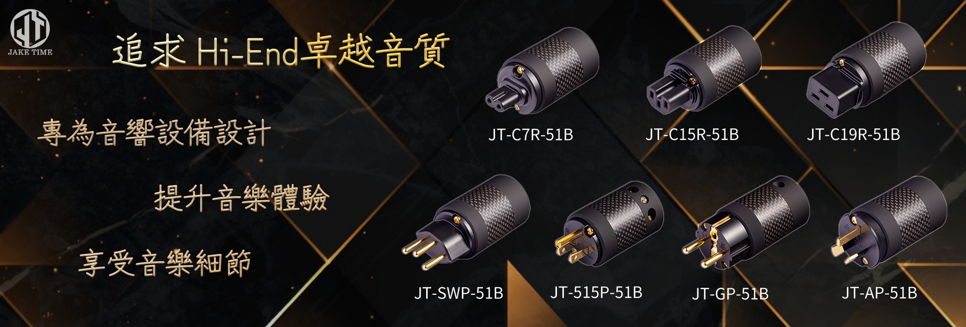 展泰官網Banner-中文版-51B-PC-修正尺寸