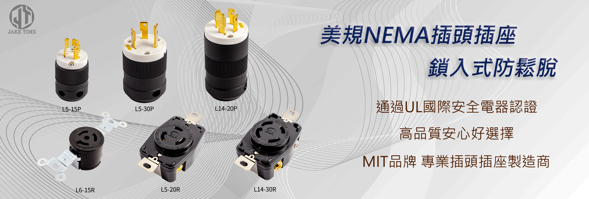 展泰官網Banner-工業級NEMA-中文版-PC