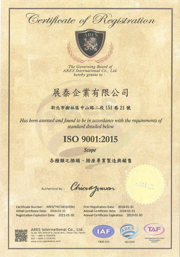 ISO9001證書(中文版)圖片